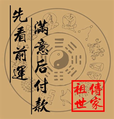 八字合婚周易|生辰八字合婚在线工具